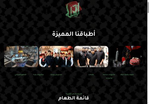 alzamanaljamel.com capture - 2025-08-25 15:39:10