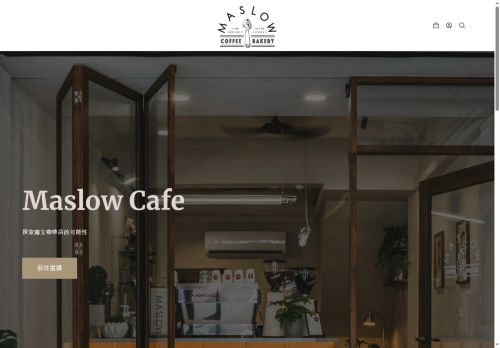 maslowcafe.com capture - 2025-08-25 16:14:35