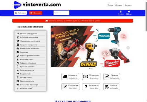 vintoverta.com capture - 2025-08-25 16:22:11