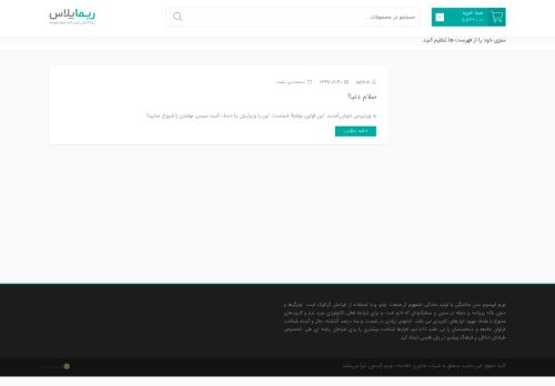 rukati.com capture - 2025-08-25 22:39:11