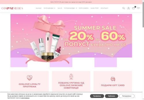 coslovemetics.com capture - 2025-08-25 22:49:05