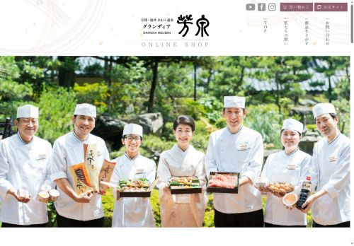 g-housen-shop.com capture - 2025-08-26 02:45:34