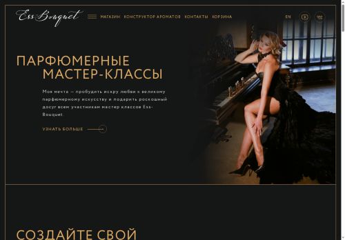 essbouquet.com capture - 2025-08-26 04:59:34