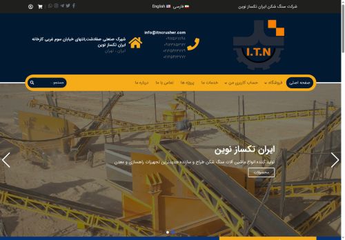 itncrusher.com capture - 2025-08-26 06:40:35