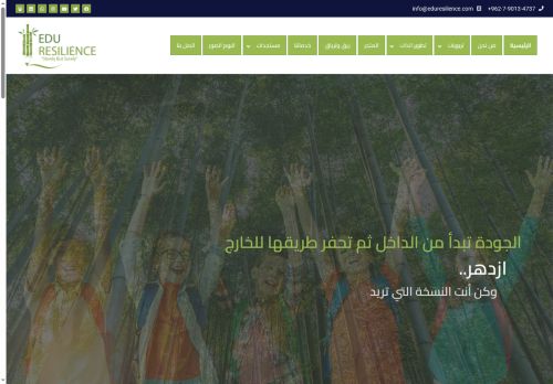 eduresilience.com capture - 2025-08-26 07:23:02