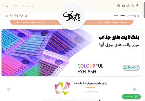 mojebeauty.com capture - 2025-08-26 07:32:49