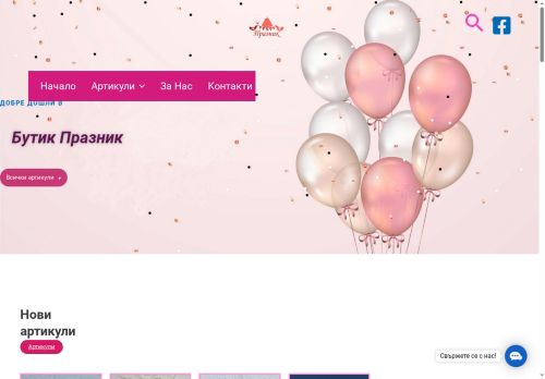 boutique-holiday.com capture - 2025-08-26 08:46:50