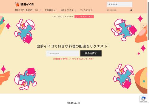 demaeiiyo.com capture - 2025-08-26 14:15:50