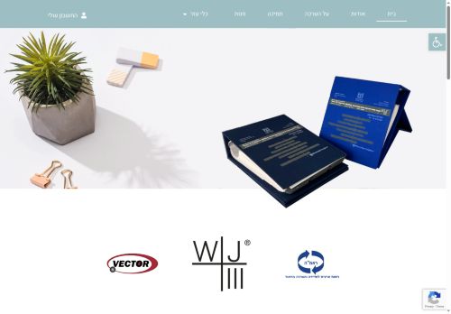 wj3israel.com capture - 2025-08-26 16:24:18