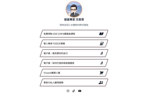 vincent-tw.com capture - 2025-08-26 16:32:43