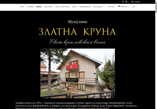 vinskoblagosrbije.com capture - 2025-08-26 18:35:40