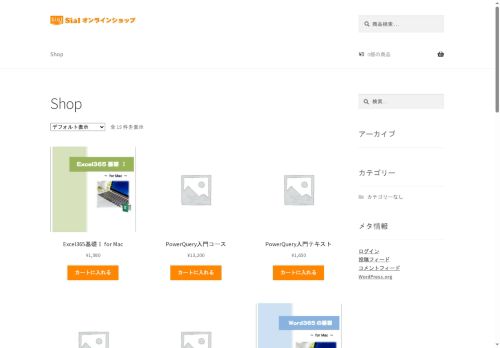 sial-shop.com capture - 2025-08-26 21:20:36