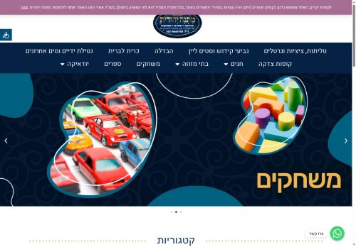 matanayeudit.com capture - 2025-08-26 21:21:24