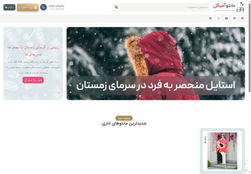 mantoamigol.com capture - 2025-08-26 21:22:10