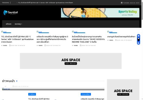 lomanews.com capture - 2025-08-26 22:32:47