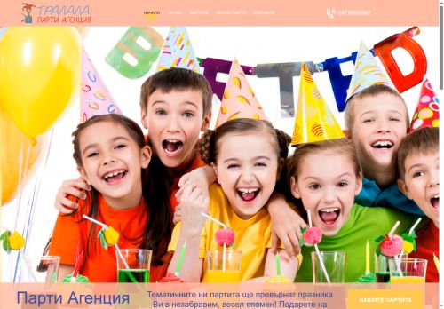 tralalaparty.com capture - 2025-08-26 23:07:40