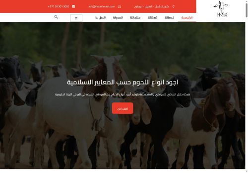 halaalmadi.com capture - 2025-08-27 01:05:17