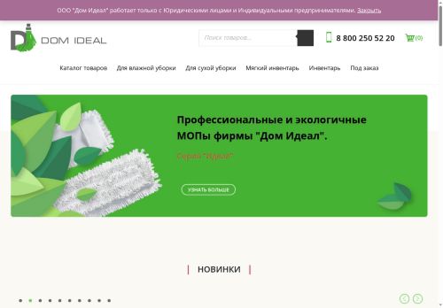 di-tex.com capture - 2025-08-27 06:51:49