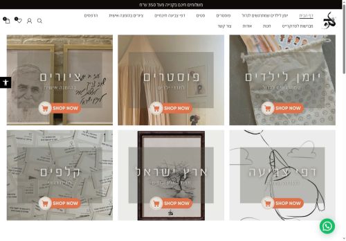 yiskaelul.com capture - 2025-08-27 06:59:09