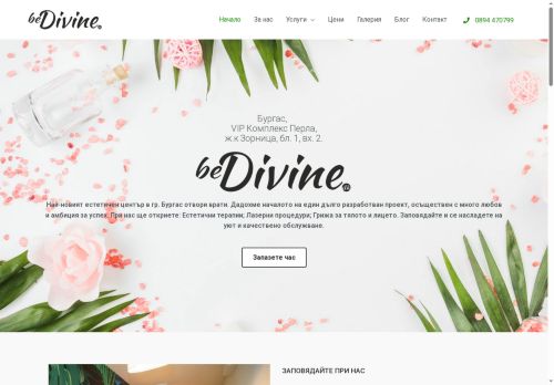 bedivinedk.com capture - 2025-08-27 07:43:51