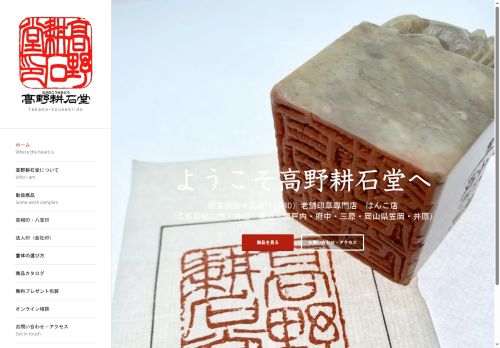 stampshoptakano.com capture - 2025-08-27 08:39:51