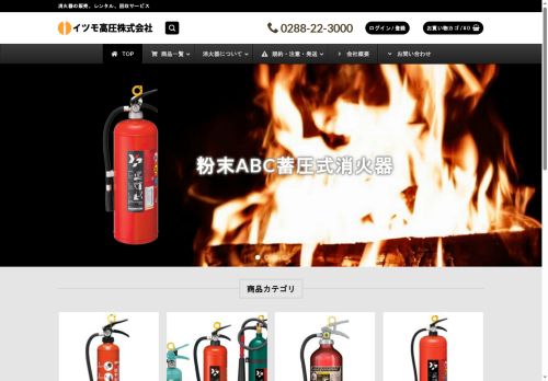 nisankatanso-shoukaki.com capture - 2025-08-27 09:47:48