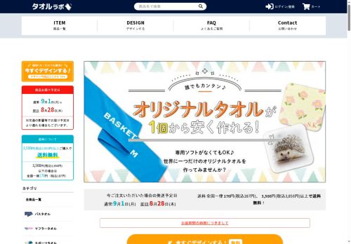 originaltowel-lab.com capture - 2025-08-27 10:29:20