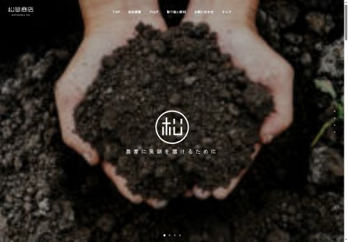 matsuoka-agri.com capture - 2025-08-27 10:33:18