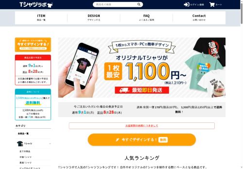 custom-tshirtlab.com capture - 2025-08-27 11:59:42