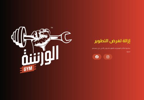 ilwarsha.com capture - 2025-08-27 14:44:28