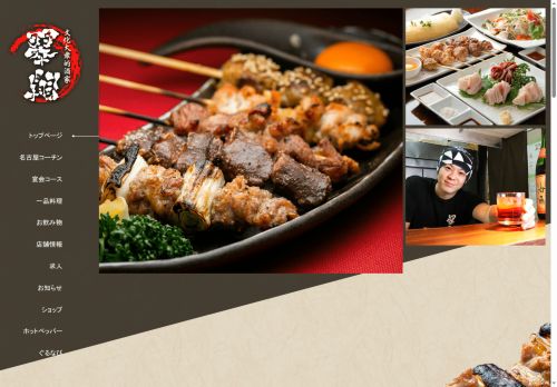 suisyo-hisa-corp.com capture - 2025-08-27 15:44:15