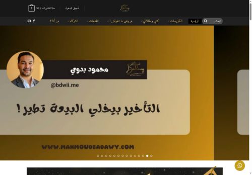 mahmoudbadawy.com capture - 2025-08-27 16:01:27