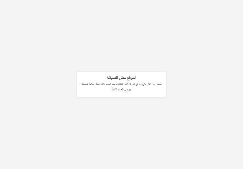 afaq-groups.com capture - 2025-08-27 16:48:31