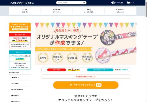 original-maskingtape.com capture - 2025-08-27 18:52:30