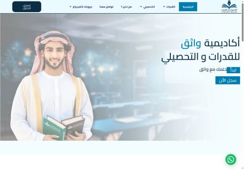 watheq-academy.com capture - 2025-08-27 22:56:42