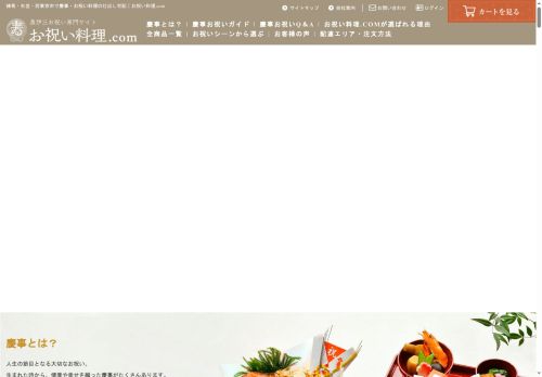 oiwairyouri.com capture - 2025-08-27 23:38:32