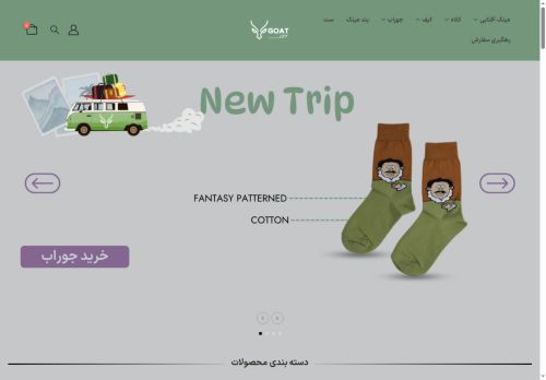 goatset.com capture - 2025-08-28 00:21:36