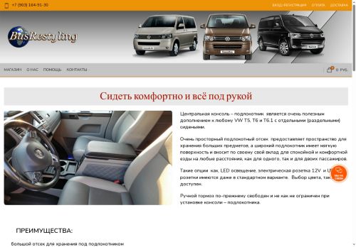 busrestyling.com capture - 2025-08-28 05:09:27