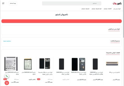 no1stores.com capture - 2025-08-28 06:34:26