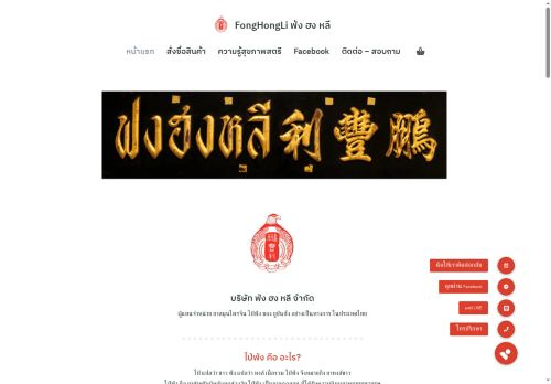 fonghongli.com capture - 2025-08-28 06:56:46