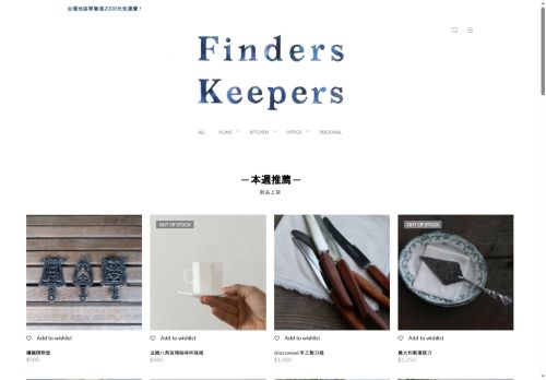 afinderskeepers.com capture - 2025-08-28 07:47:11