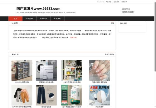 phcinitiative.com capture - 2025-08-28 09:16:51