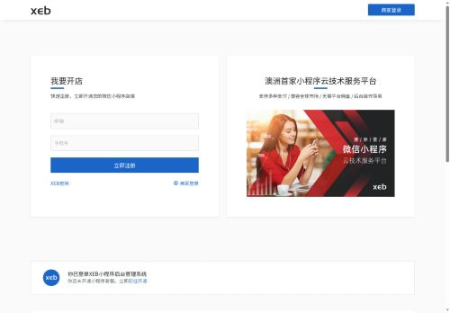 xebapp.com capture - 2025-08-28 11:53:36