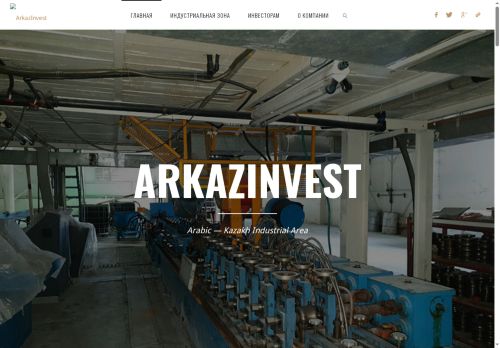 arkazinvest.com capture - 2025-08-28 22:33:48