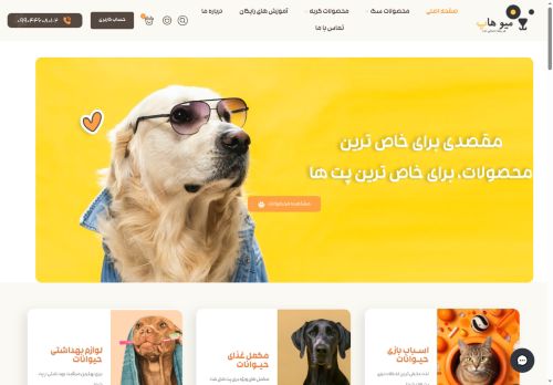 miowhop.com capture - 2025-08-29 02:21:52