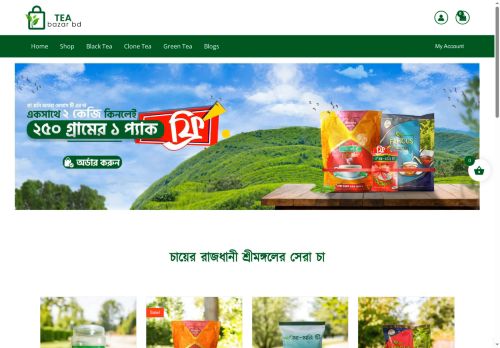 teabazarbd.com capture - 2025-08-29 06:15:51