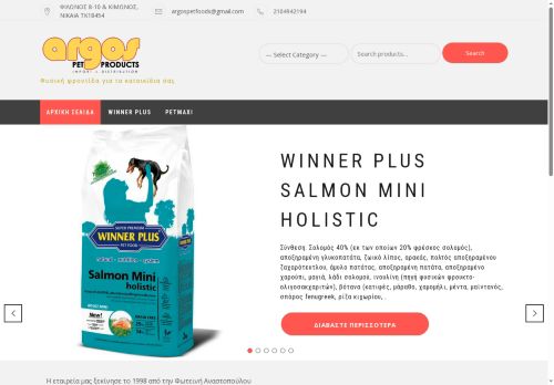argospetproducts.com capture - 2025-08-29 09:07:12