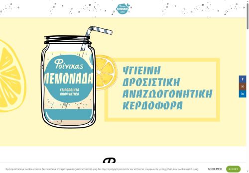 lovefinikas.com capture - 2025-08-29 17:14:53