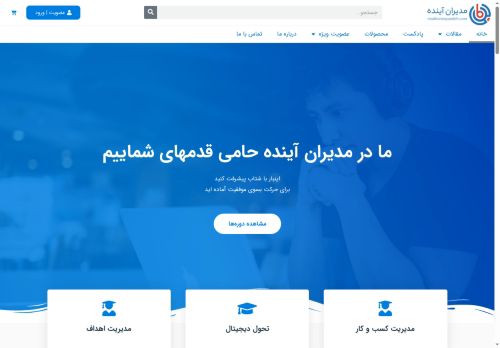 modiranayandeh.com capture - 2025-08-29 19:13:51