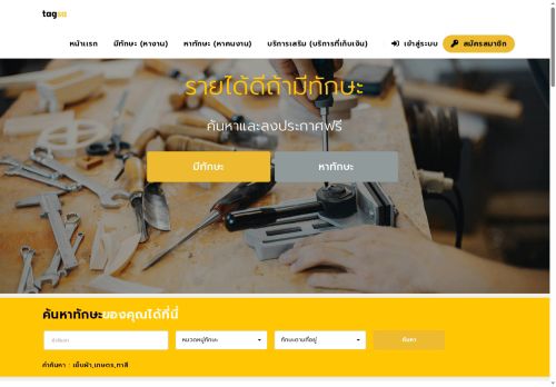 xn--12c7bxc2ac.com capture - 2025-08-29 21:47:50